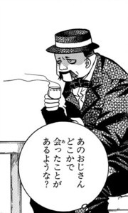 Manga panel from ARIA The MASTERPIECE showing example of Have met with 〜た＋ことがある.